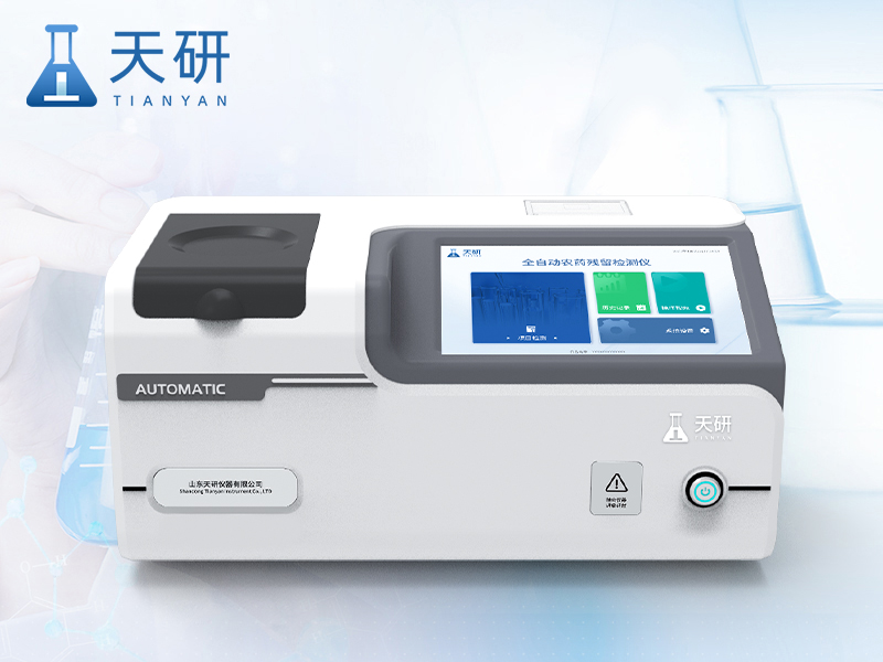 全自動(dòng)24通道農(nóng)藥殘留快速檢測(cè)儀  TY-QN24